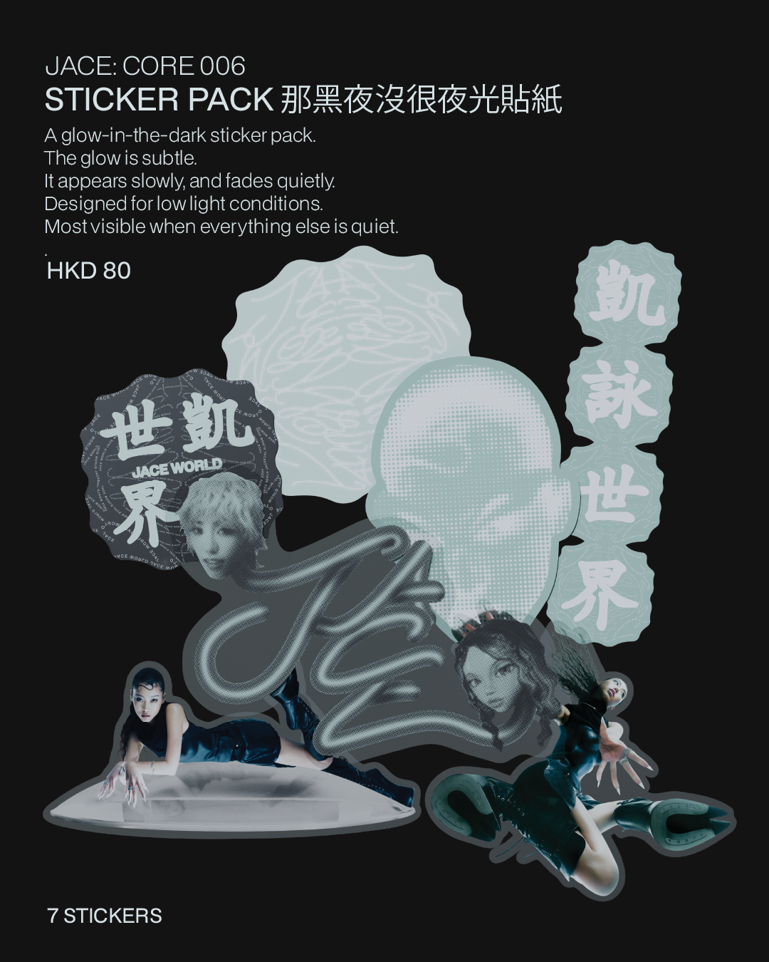 006 | STICKER PACK 那黑夜沒很夜光貼紙