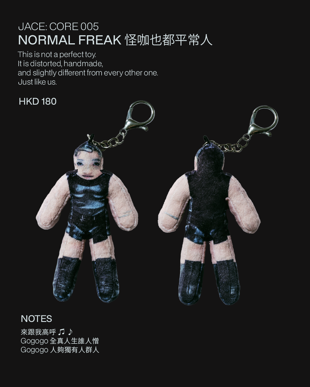 005 | NORMAL FREAK 怪咖也都平常人